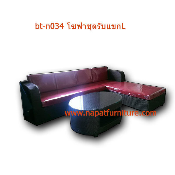 โซฟาชุดรับแขกL